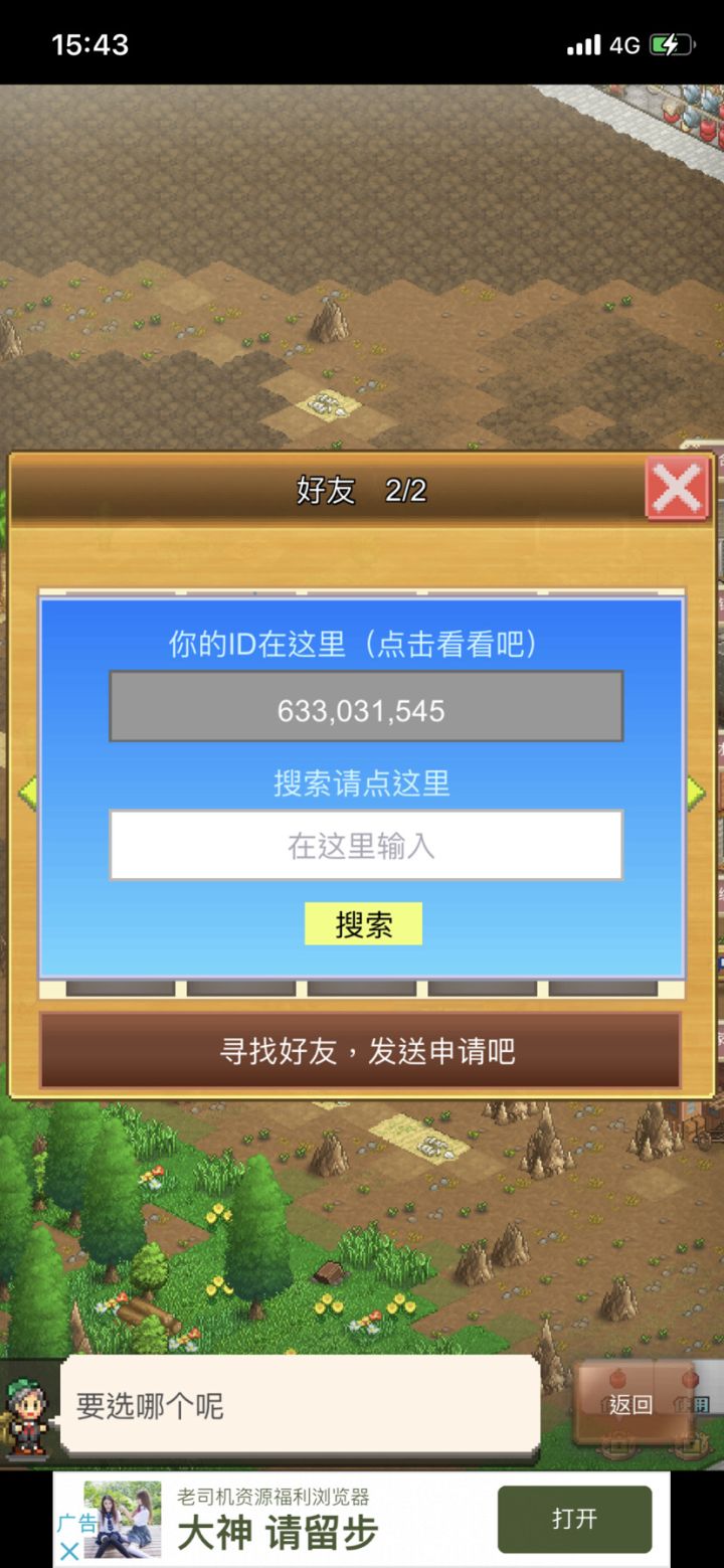 加常驻好友 积极过周常 一个人打实在辛苦截图