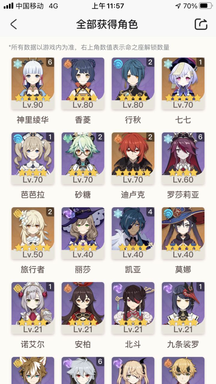 非酋抽满命凌华的辛路历程截图