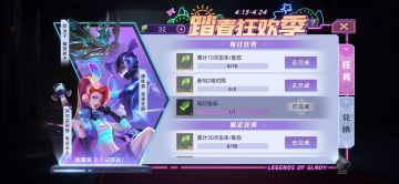 踏春狂欢季活动攻略——阿尔新皮肤来袭，集风筝兑换皮肤/英雄