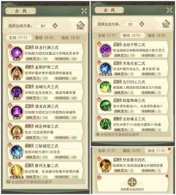 版本答案？！渡劫前（飞升前）龙系技能搭配看这篇