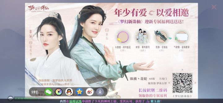 新玩家点一点,附赠免费答疑!!必回!截图