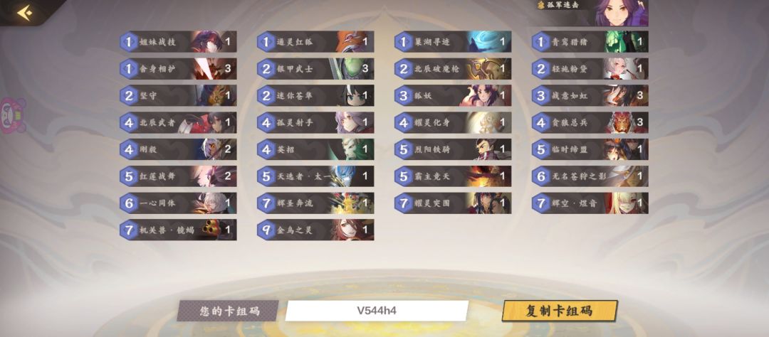 孤军金上尊记录截图