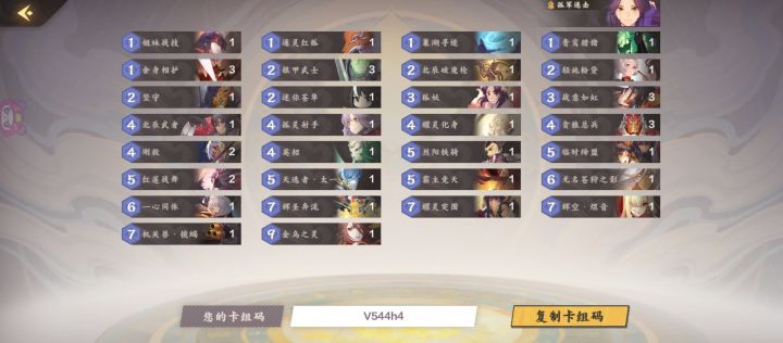 孤军金上尊记录截图