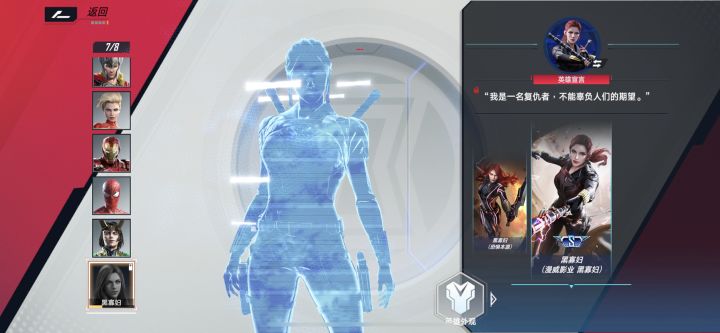 关于黑寡妇s皮截图