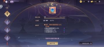 这是一期装备介绍。