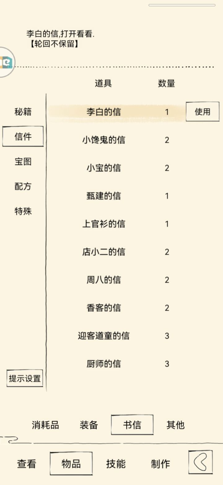 非酋改命？截图