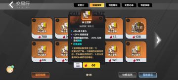 宾通用提升篇之神格石板