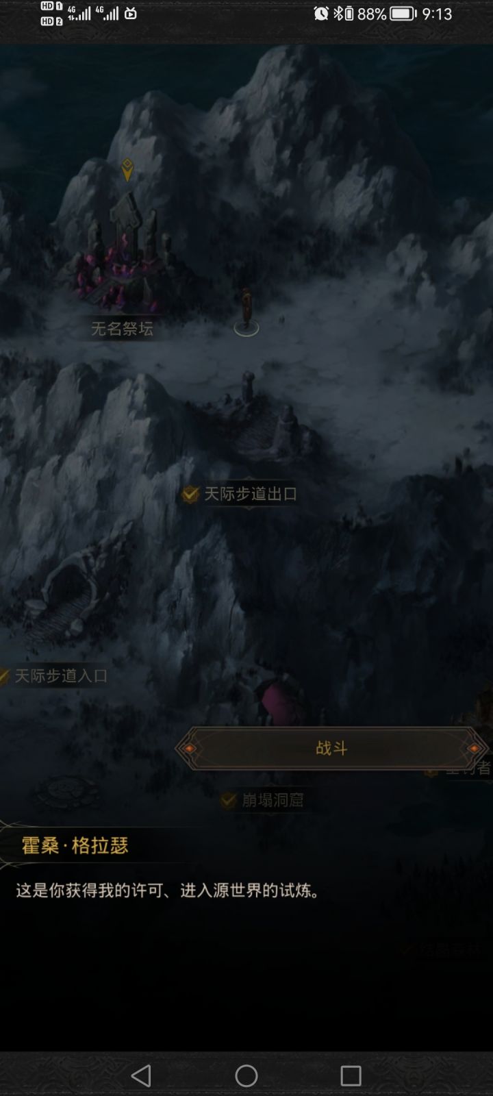 难道我地堡2家没了？截图