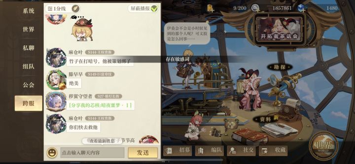 发言永禁?是空之要塞控评的悲哀…截图