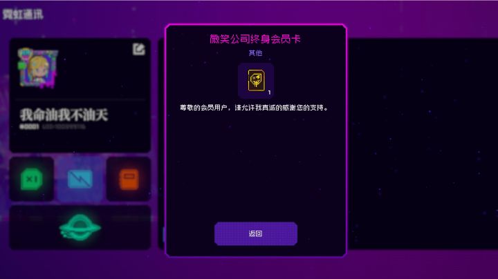 好吧,至少霓虹的bug与客服我还是比较认可的截图