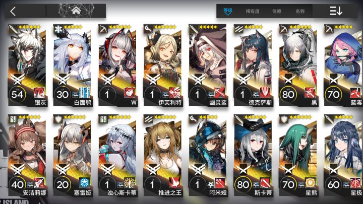 大佬们，精二黑星熊后该练什么角色啊截图