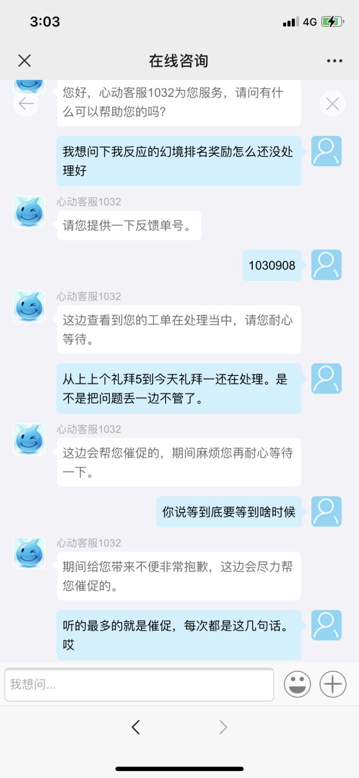 能不能处理问题,别整天就那几句话截图