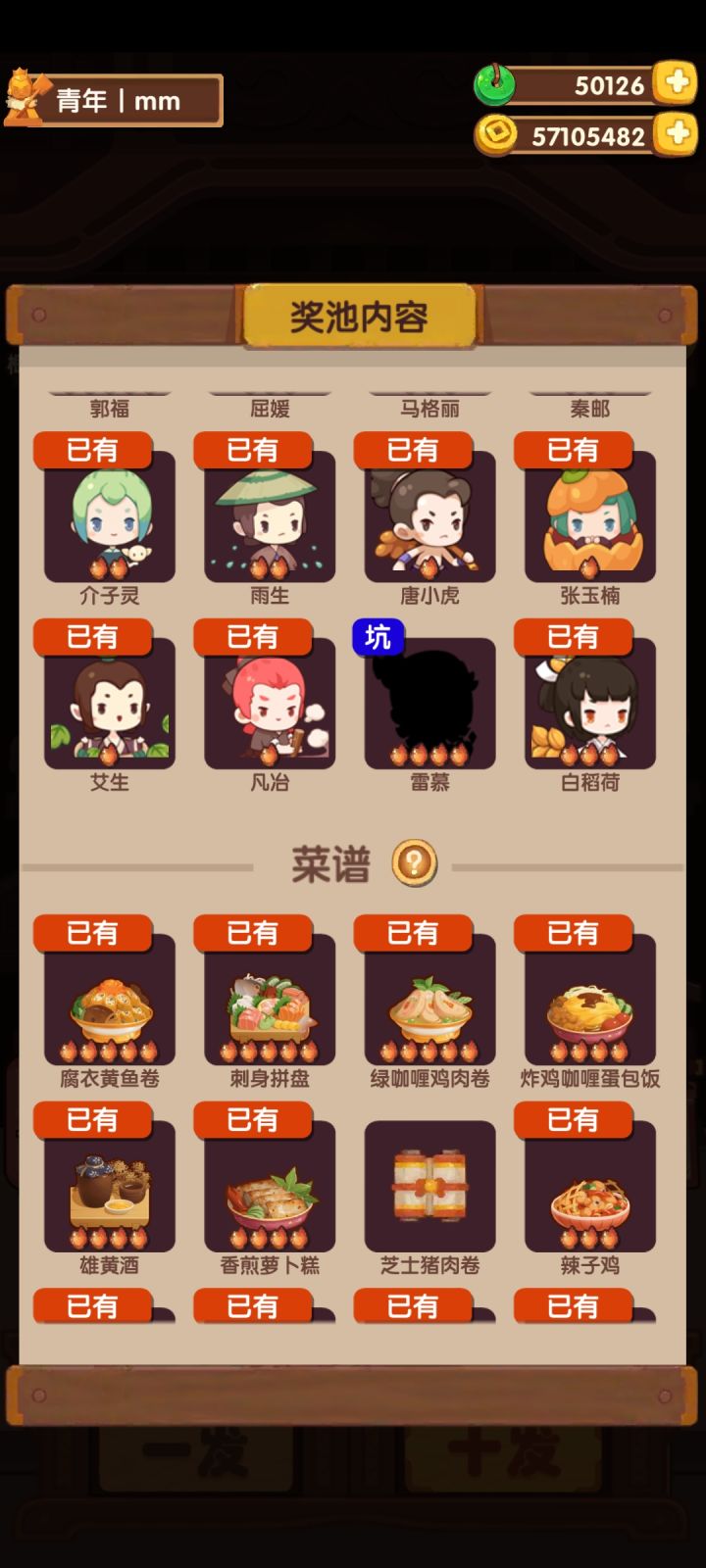 端午还剩个四火要抽吗截图