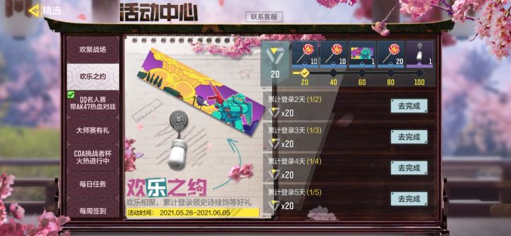 预言一波是拿这个棒棒糖换sks截图