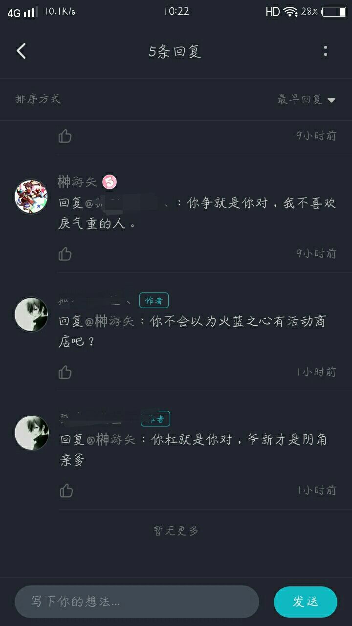 我有个疑问啊截图