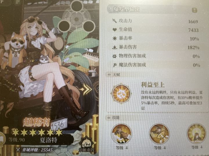 目前有很多人对夏洛特感兴趣，我就稍微讲几下截图
