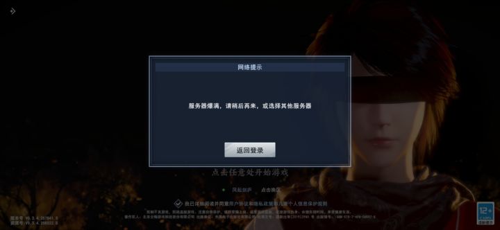 进不去截图