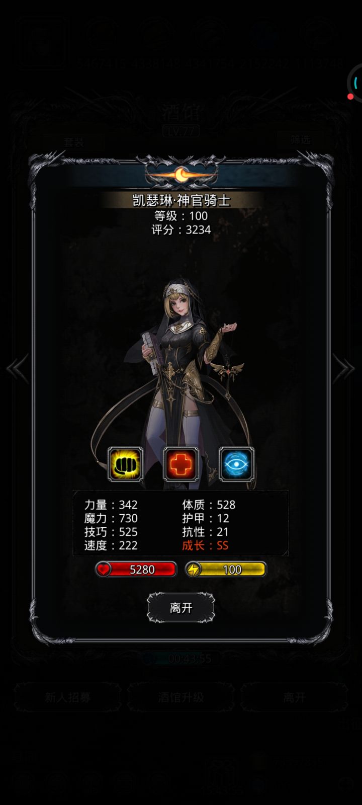 早上起来收菜，捡个伪极品截图
