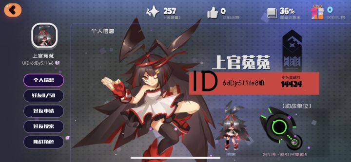 ios求大佬助战截图