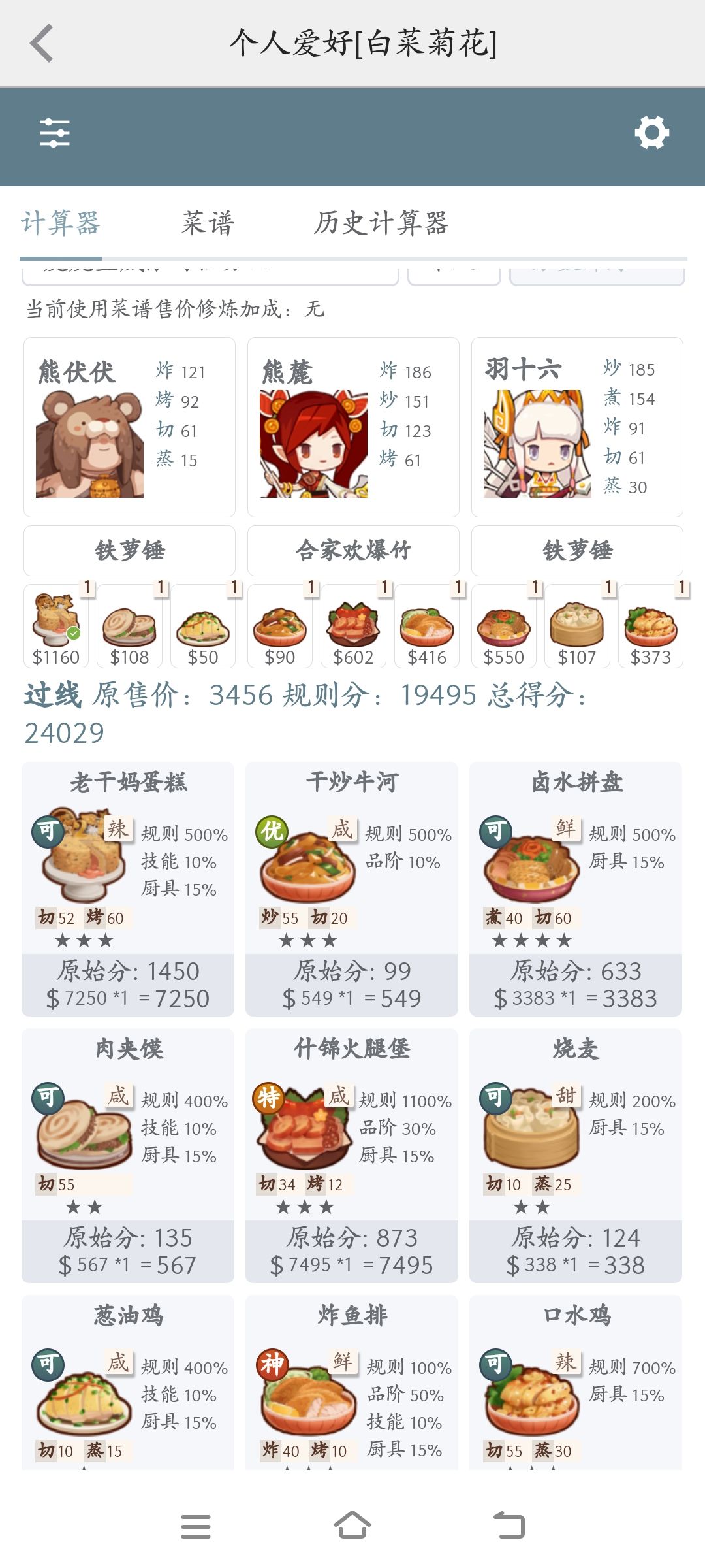 归途池入坑萌新虎虎生威10攻略截图