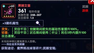 灵目开，苍生灭——双探险灵目攻略