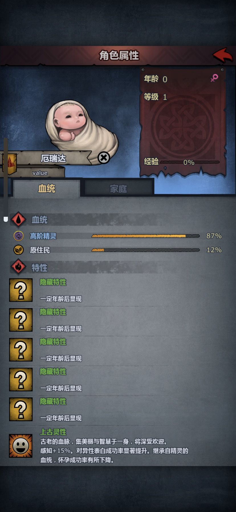 分享一个5隐藏特性精灵的成长截图