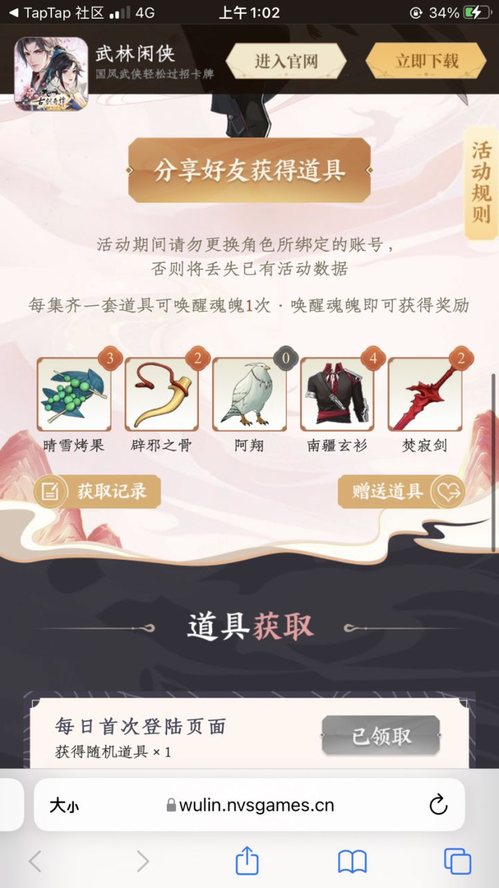 TapTap