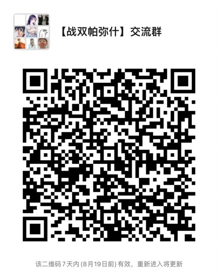 玩家交流群 一起玩截图