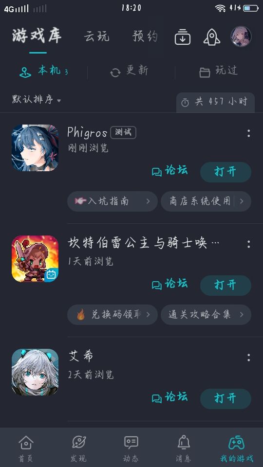 求pgr游戏时长截图