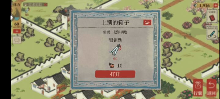 丽娘府邸的宝箱怎么开不了，明明显示找到四把钥匙，我也按钥匙位置再找过一次，已经没有钥匙了，但是我最后一个宝箱缺没有钥匙开截图