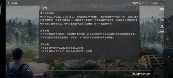 这更新砍网速腾讯直呼内行截图