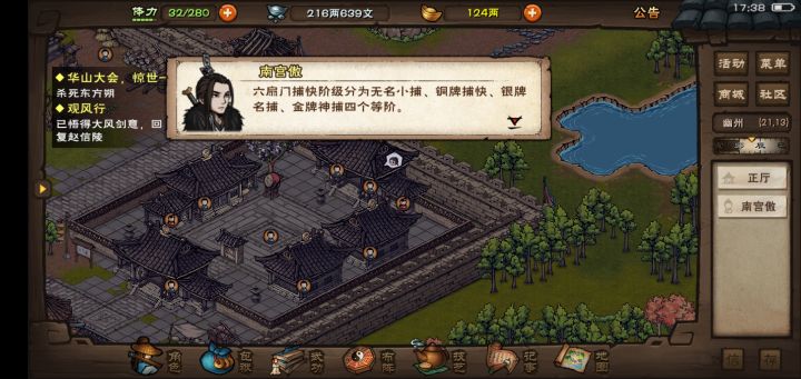 其实,烟雨比风云录玩的舒服截图