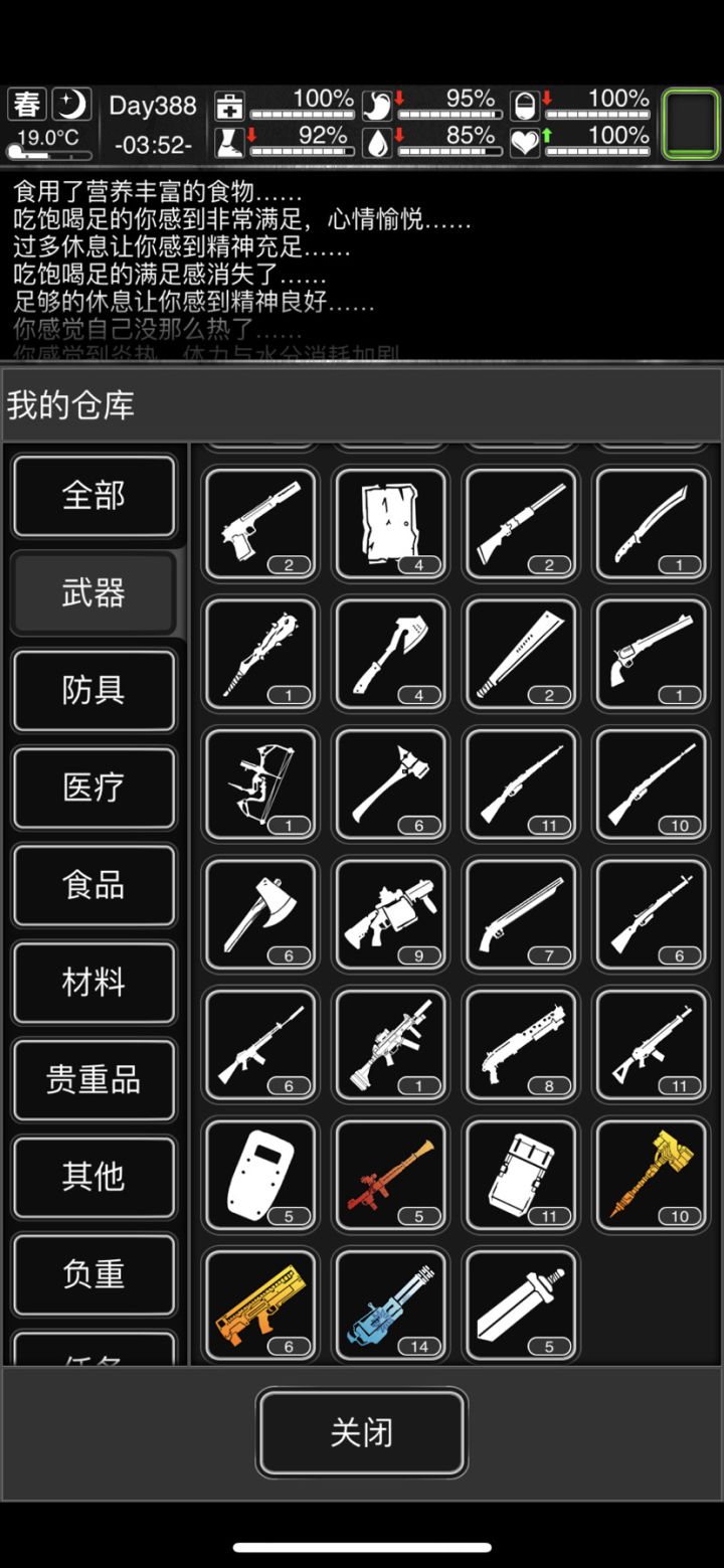 找长期在线的朋友截图