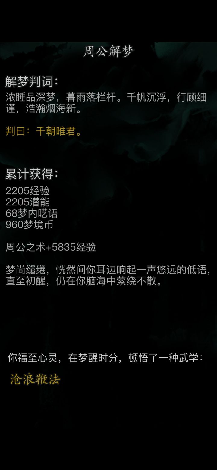 连着出货截图