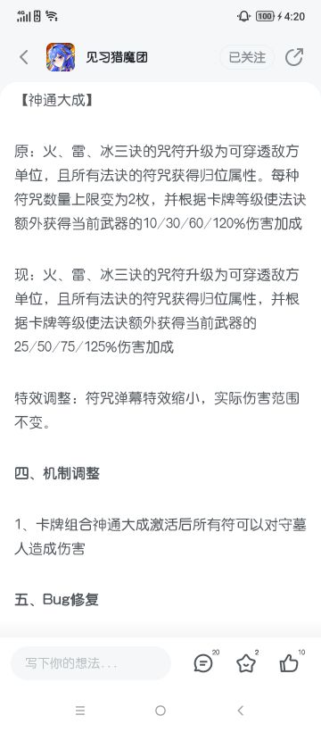 修仙流派喜提大加强