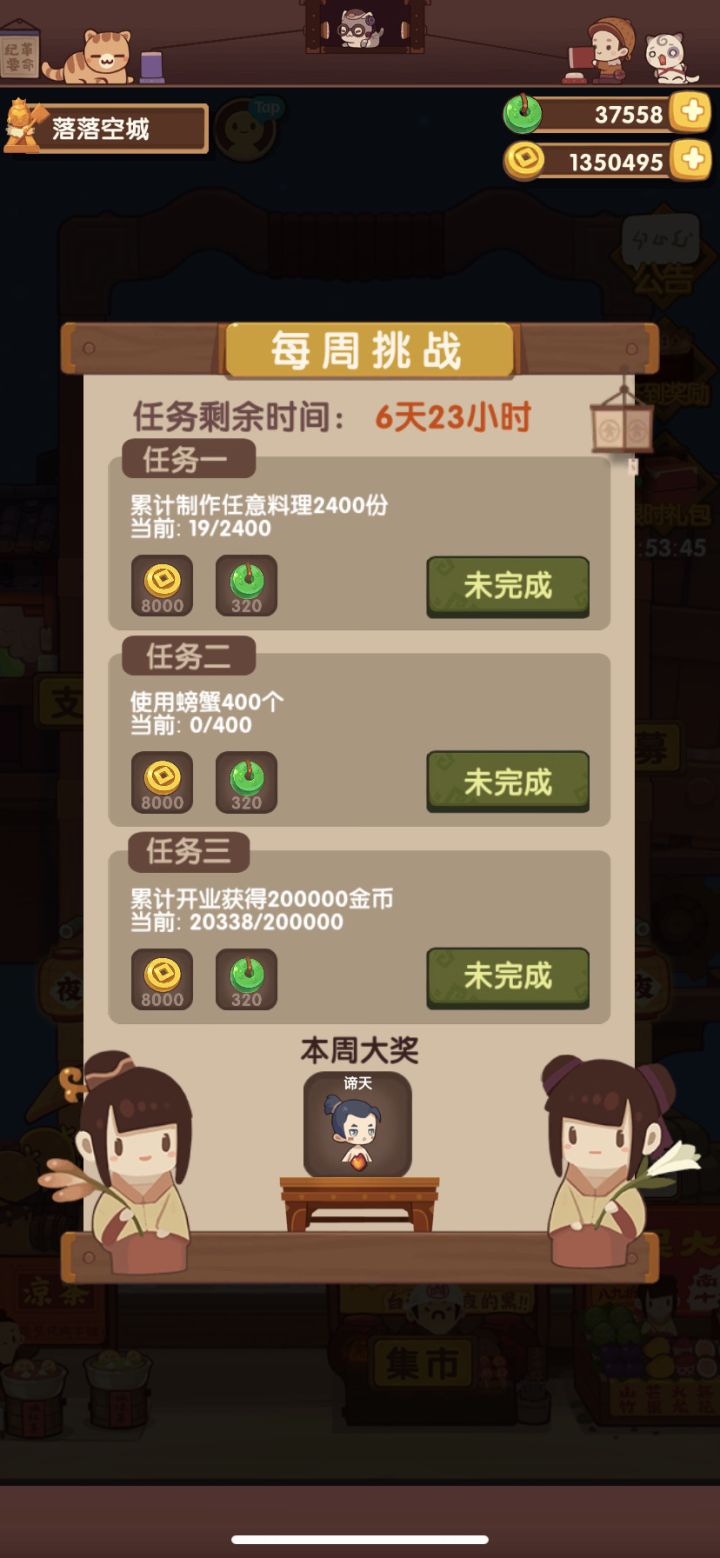 130天签到第二个四大天王发帖留念截图