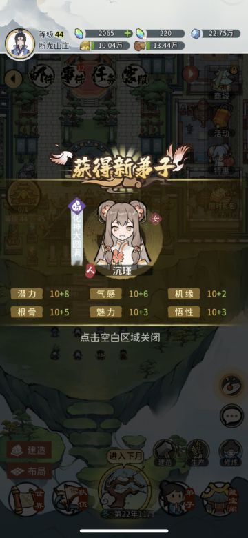 新弟子198理性讨论下