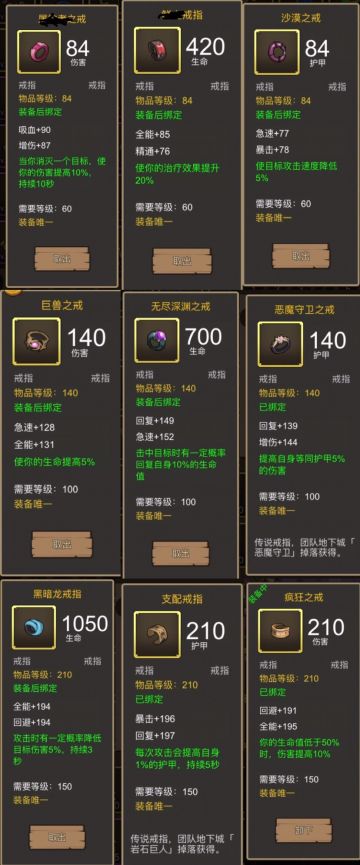 1-150戒指和项链大全(附推荐)