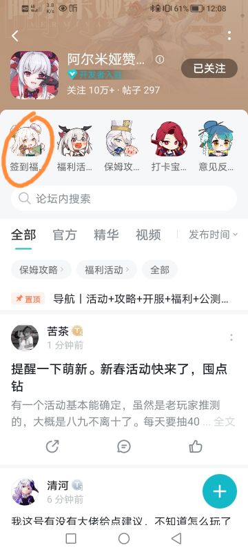 提醒一下萌新。新春活动快来了，囤点钻