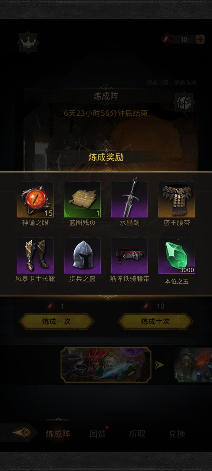 什么意思啊这是!烦人截图