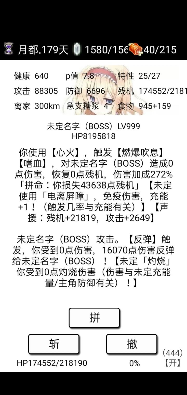 无敌我又迷路了截图