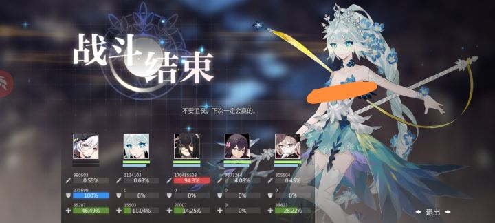 伤害1.8e,贡献170,分享下思路截图