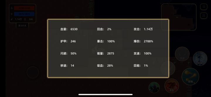 手酸了。截图