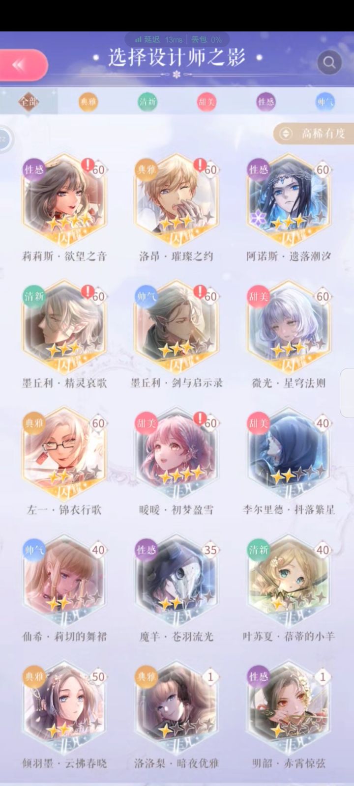 求助该培养哪个截图