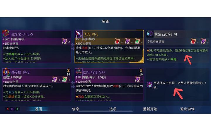 5秒隐身，无敌属性，手残福音，5细胞无伤截图