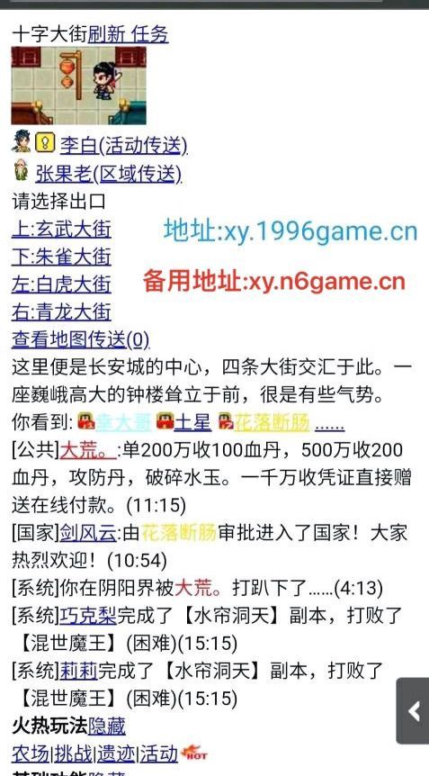 幻想西游截图