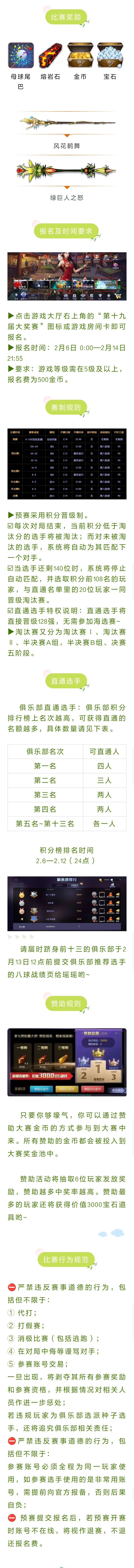第十九届万人大奖赛，即将开赛~截图