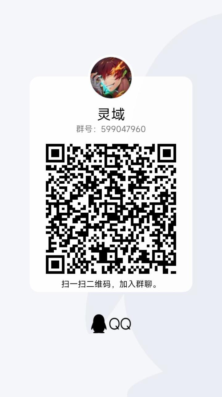 QQ群截图