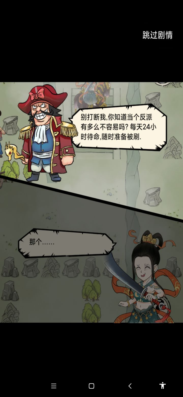 来了,它来了截图