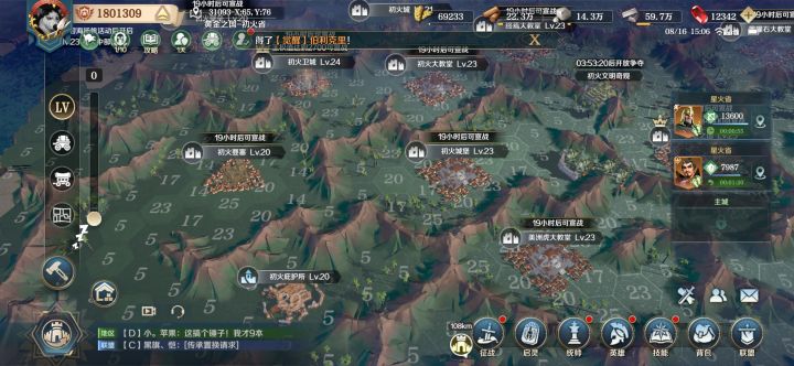 s4内测D组史记截图